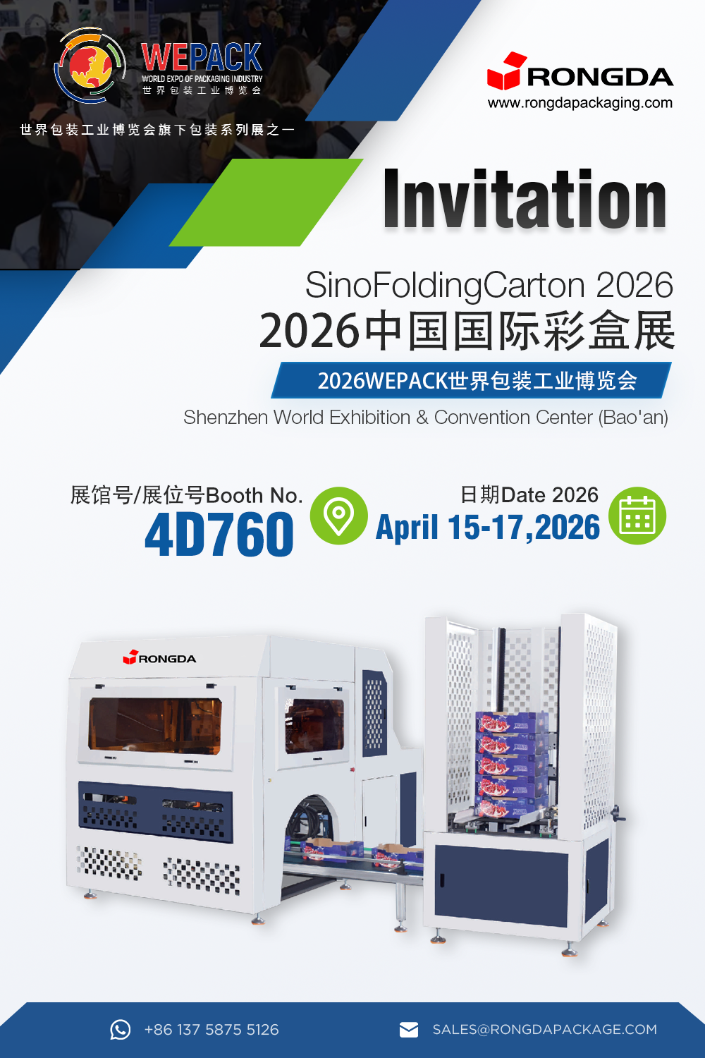 Rongda щиро запрошує вас відвідати WEPACK 2026!